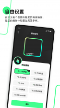 隔空按摩 v1.17.06102523 app下载免费 截图