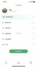 智恒云餐 v1.5.0 app下载免费 截图