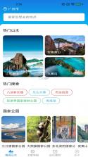堪舆山水卫星地图 v1.6.1 下载安装app 截图