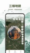 堪舆山水卫星地图 v1.6.1 下载安装app 截图