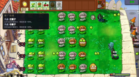 植物大战僵尸天赋版 v1.1.2 下载官方正版 截图