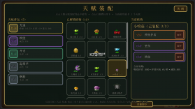 植物大战僵尸天赋版 v1.1.2 下载官方正版 截图