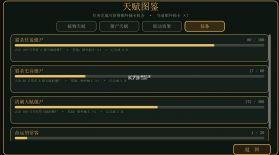 植物大战僵尸天赋版 v1.1.2 下载官方正版 截图