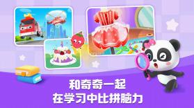 宝宝巴士儿歌HD v5.3.9 下载安装app 截图