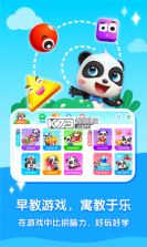 宝宝巴士儿歌HD v5.3.9 下载安装app 截图