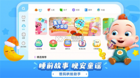 宝宝巴士儿歌HD v5.3.9 下载安装app 截图
