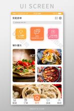重庆鲜面条 v5.4.0 app下载免费 截图