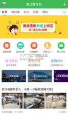 重庆鲜面条 v5.4.0 app下载免费 截图