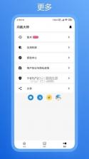 闪职 v1.5.6 安卓游戏 截图