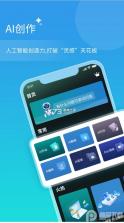 AI爱 v1.7.0 app下载免费 截图