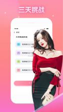 爱娇 vV1.3.2.1 安卓游戏 截图