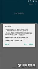 SmileHub v0.3.0 下载安装app 截图