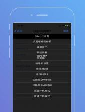 SmileHub v0.3.0 下载安装app 截图
