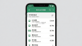 准点出行 v1.3.4 app下载免费 截图