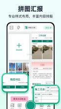 准点出行 v1.3.4 app下载免费 截图