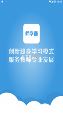 学通 v0.17.22 下载安装app 截图