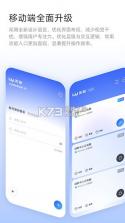 无影云电脑 v8.6.0 下载安装app 截图