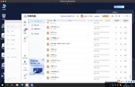 无影云电脑 v8.6.0 下载安装app 截图