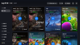 无影云电脑 v8.6.0 下载安装app 截图