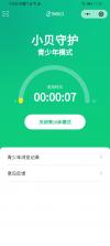 优小贝守护 v1.2.13 app下载免费 截图