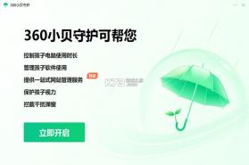 优小贝守护 v1.2.13 app下载免费 截图