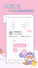 优小贝守护 v1.2.13 app下载免费 截图