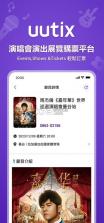 uutix v1.7.1 安卓版下载 截图