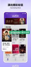 uutix v1.7.1 安卓版下载 截图