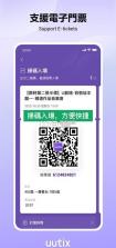 uutix v1.7.1 安卓版下载 截图
