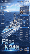 大洋守护者 v3.3 折扣版 截图