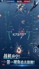 大洋守护者 v3.3 折扣版 截图