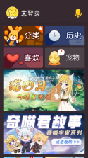 口袋故事 v11.76.1 下载安装app 截图