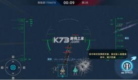 大洋守护者 v3.3 折扣版 截图