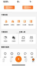 囤囤 v1.1 下载安装app 截图