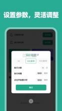 灵芥助手 v1.0 app下载 截图