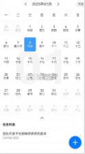 时光助手 v4.1.1 下载安装app 截图