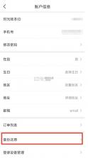 时光助手 v4.1.1 下载安装app 截图