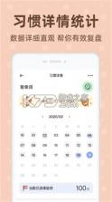 时光助手 v4.1.1 下载安装app 截图