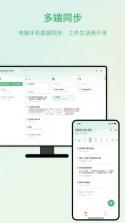 时光助手 v4.1.1 下载安装app 截图