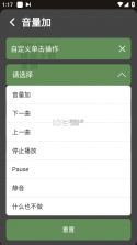 Stop Tracking（防追踪） v0.3.0-beta 下载安装app 截图