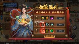 万界无双 v1.0.2 西游专属免费版 截图