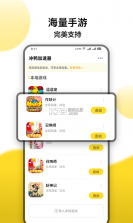 冲鸭变速器 v1.5.9.2 app下载免费 截图