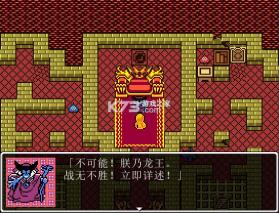 吞食天地之恶龙斗勇者龙王的命运 v1.0.0 电脑版免安装版下载 截图