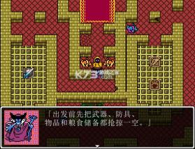 吞食天地之恶龙斗勇者龙王的命运 v1.0.0 电脑版免安装版下载 截图
