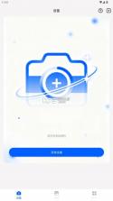 yhvision v1.117.20261019.1840 行车记录仪app下载 截图