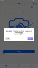 yhvision v1.117.20261019.1840 行车记录仪app下载 截图