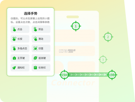多点自动连点器 v1.0.5 下载安装app 截图