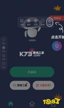 多点自动连点器 v1.0.5 下载安装app 截图
