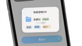 声物记 v1.5.0 app下载免费 截图