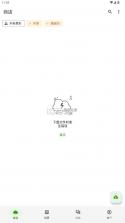 appteka v23.0 汉化版安装下载 截图